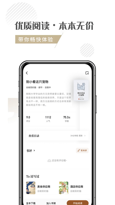 隨夢小說3