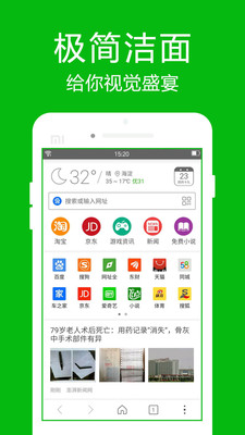 高速瀏覽器最新版2