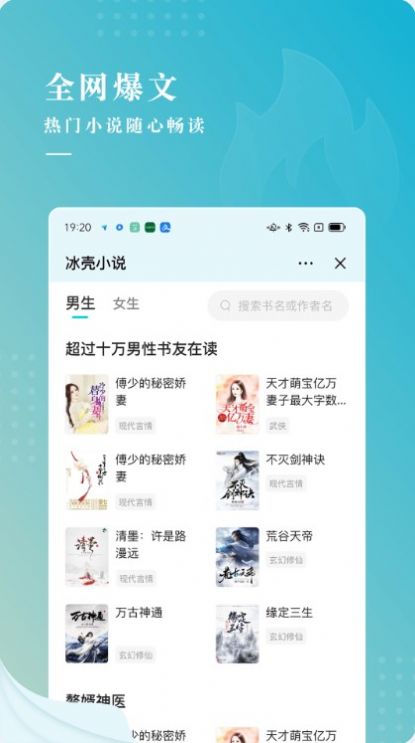 冰殼小說1