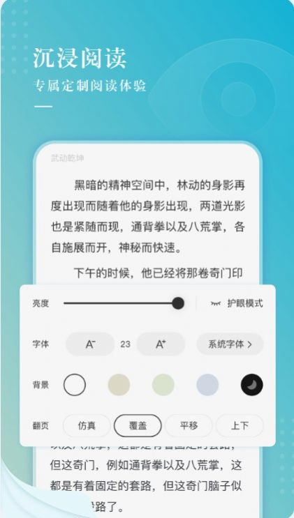 冰殼小說3