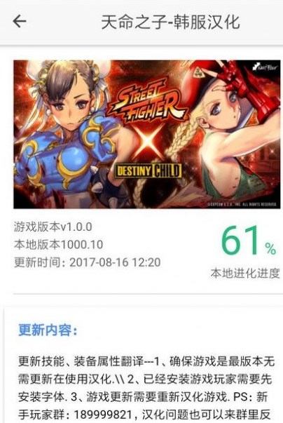 醉游漢化盒子0