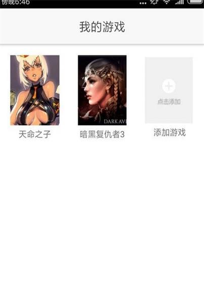 醉游漢化盒子2