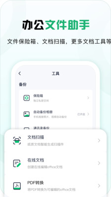 360網盤2