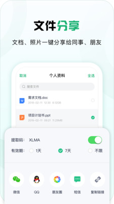 360網盤4