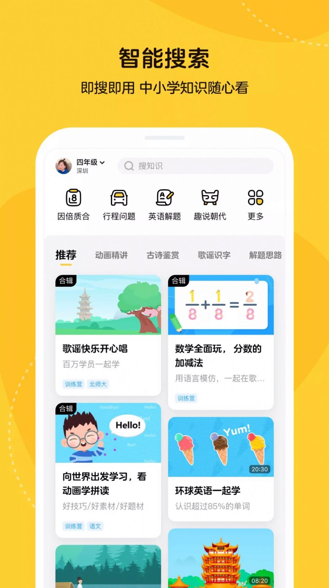 小鵝云課3