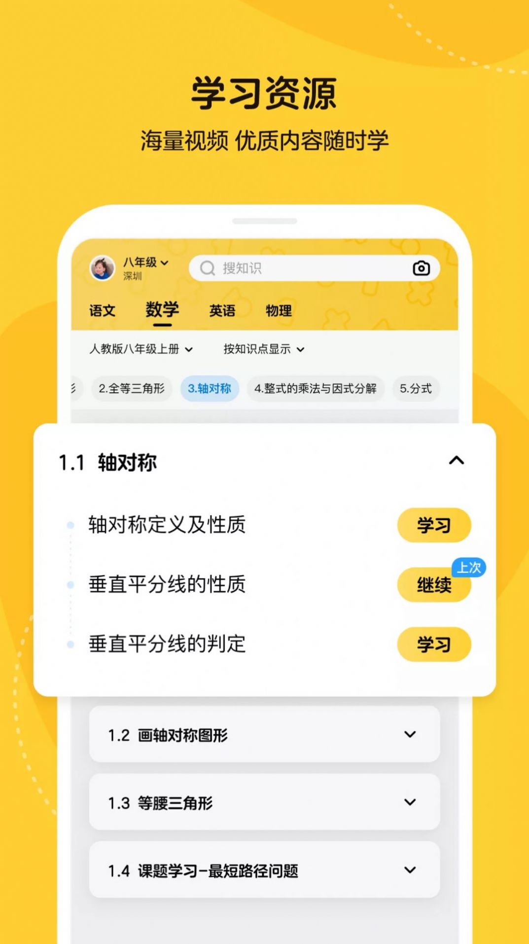 小鵝云課4