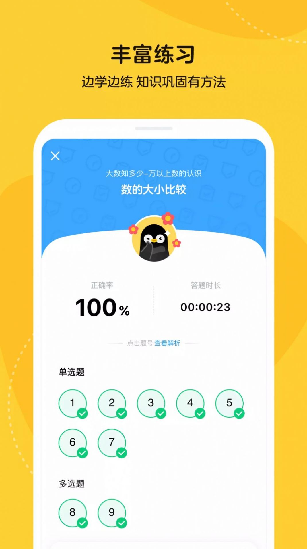 小鵝云課5