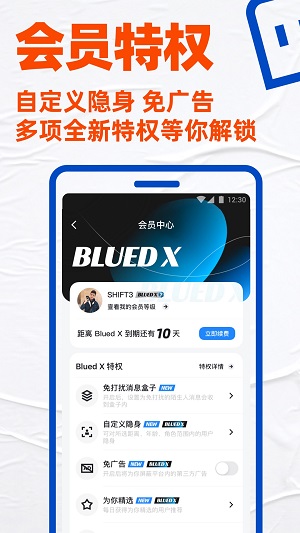 小藍鳥交友軟件0