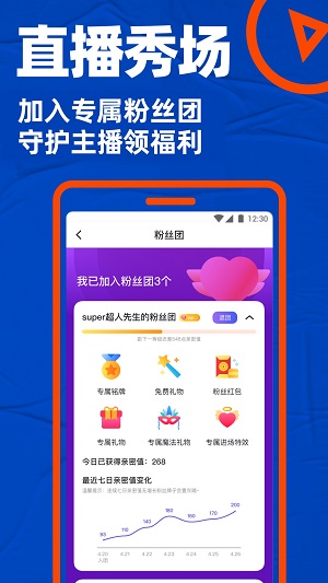 小藍鳥交友軟件3