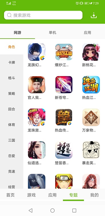 2265安卓游戲盒子2