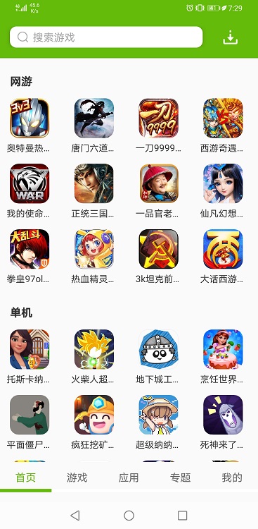 2265安卓游戲盒子3