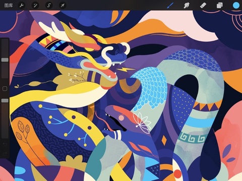 procreate繪畫4