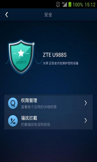 安卓優化大師最新版1