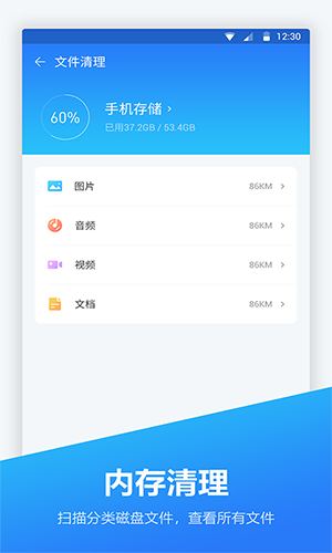 安卓優化大師最新版2