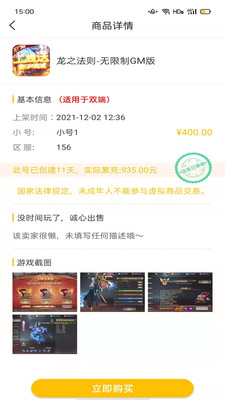 咪嚕手游折扣平臺1