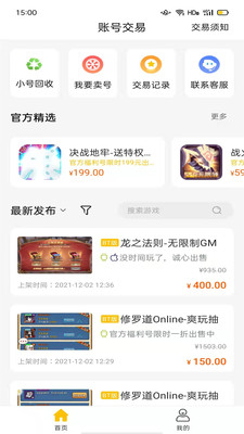 咪嚕手游折扣平臺0