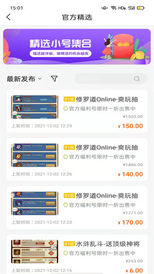 咪嚕手游折扣平臺3