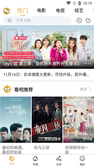看吧影視 2022最新版1