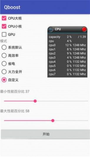 qboost中文版0