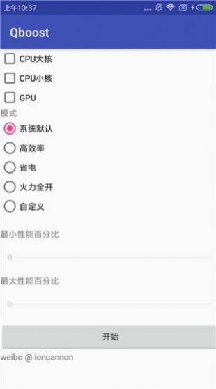 qboost中文版1