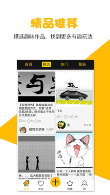 咚動最新版3