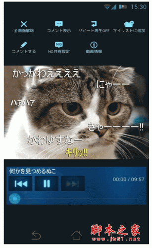NICONICO動畫手機客戶端 for android v3.19.0日文版 安卓版0