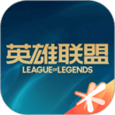 英雄聯盟助手
