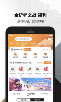 LOL手游助手4