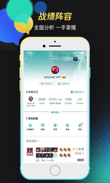 英雄聯(lián)盟wegame2