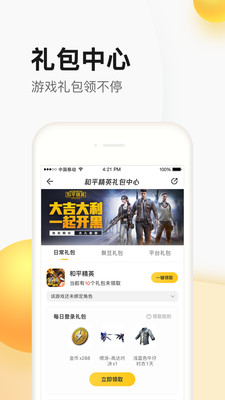 cf道聚城4