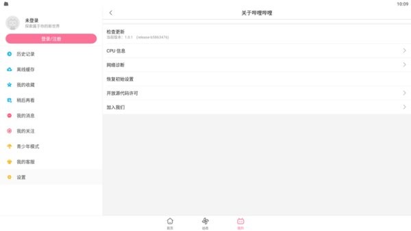 嗶哩嗶哩hd0
