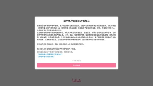 嗶哩嗶哩hd2