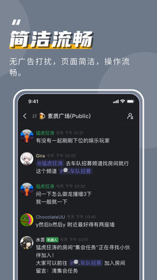 開黑啦最新版0