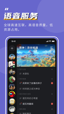 開黑啦最新版3