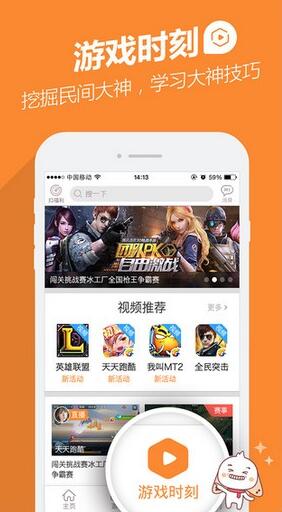 手游寶最新版2