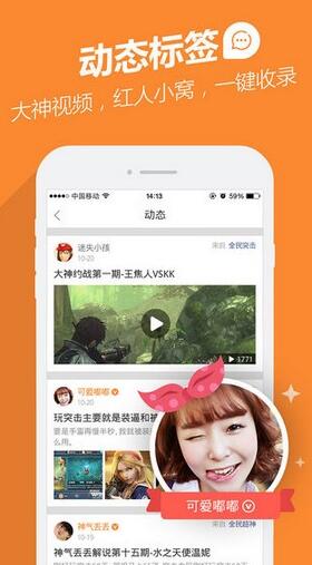 手游寶最新版3