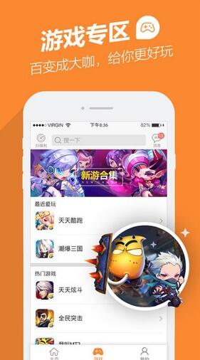 手游寶最新版4