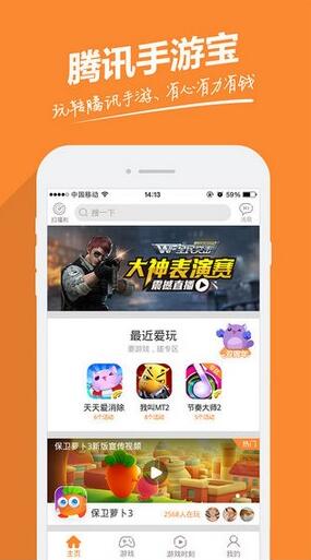 手游寶最新版1