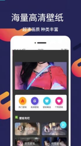 愛漫壁紙2