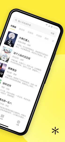 花火小說1