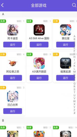 鳥人助手0