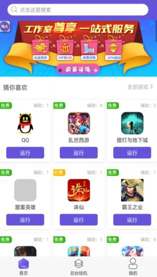 鳥人助手1
