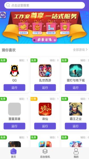 鳥人助手4