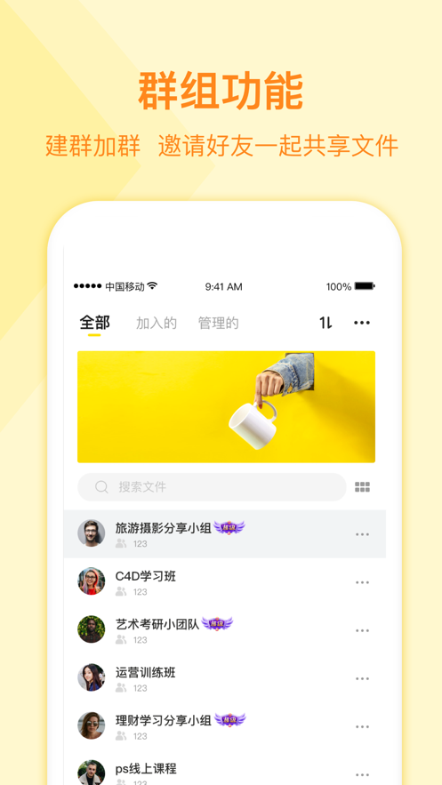 曲奇云盤最新版0