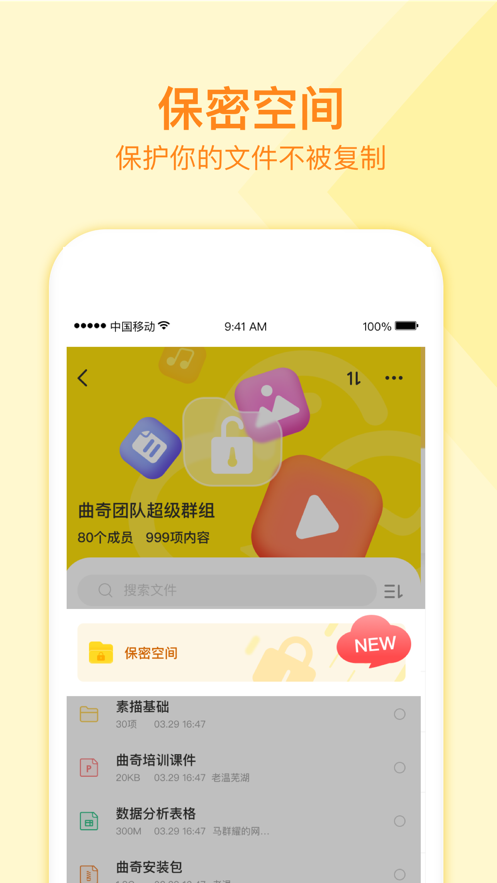 曲奇云盤最新版2