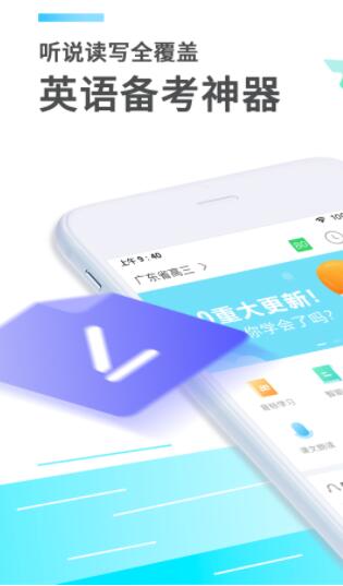 E聽說2