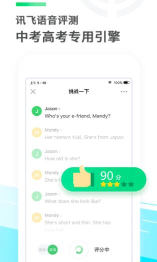E聽說3