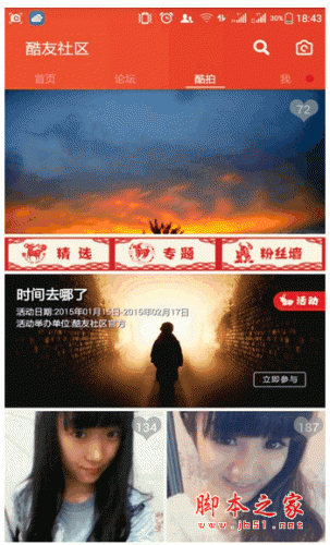 酷友社區手機客戶端 for android v5.4.1 安卓版0