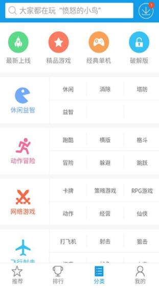 快吧游戲盒子1
