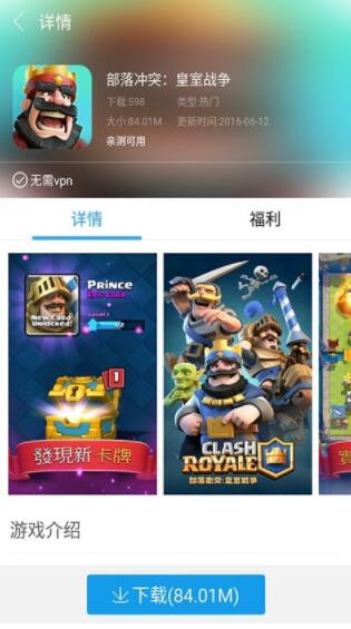 快吧游戲盒子2